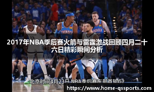 球速体育登录入口